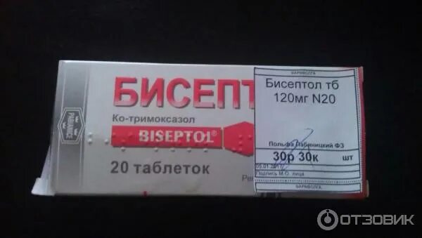 Сколько пить бисептол. Бисептол. бисептол таб. 120мг n20.
