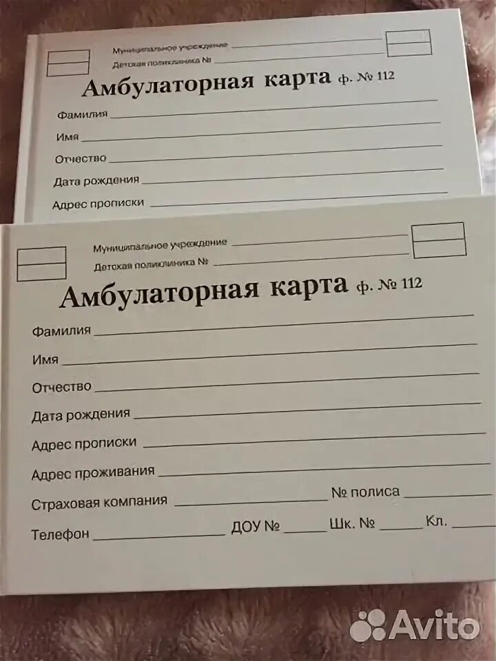 Карта амбулаторная. Карта амбулаторная. Потеряла амбулаторную карту. Потеряла амбулаторную карту. Амбулаторная карта ребенка для поликлиники формат а5.