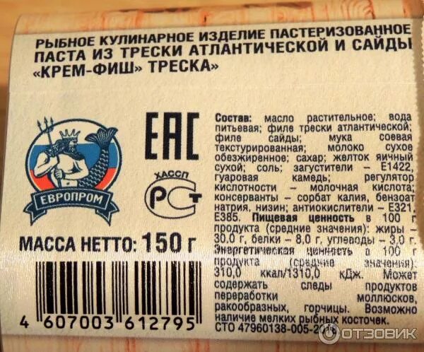 Полар минтай филе порционное 400гр. Печень трески fish house. Треска тихоокеанская филе без кожи. Треска fish house. Треска фиш хаус отзывы.
