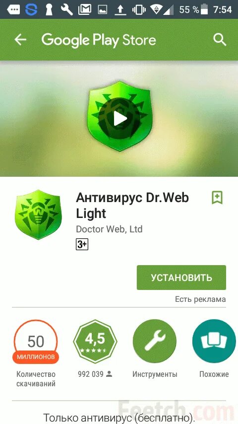 Очистка телефона от вирусов. Вирусные приложения на телефон. Как очистить телефон от вирусов. Очисти телефон от вирусов. Приложение от вируса на телефоне андроид