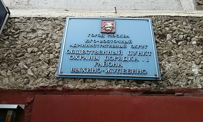4 отдел полиции участковый. участковый пункт полиции вывеска. световая вывеска участковый пункт полиции. барнаул участковый пункт полиции 2. кукуштан пермский край отдел полиции жалобы гражданина.