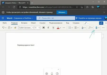 Звуковой перевод слова