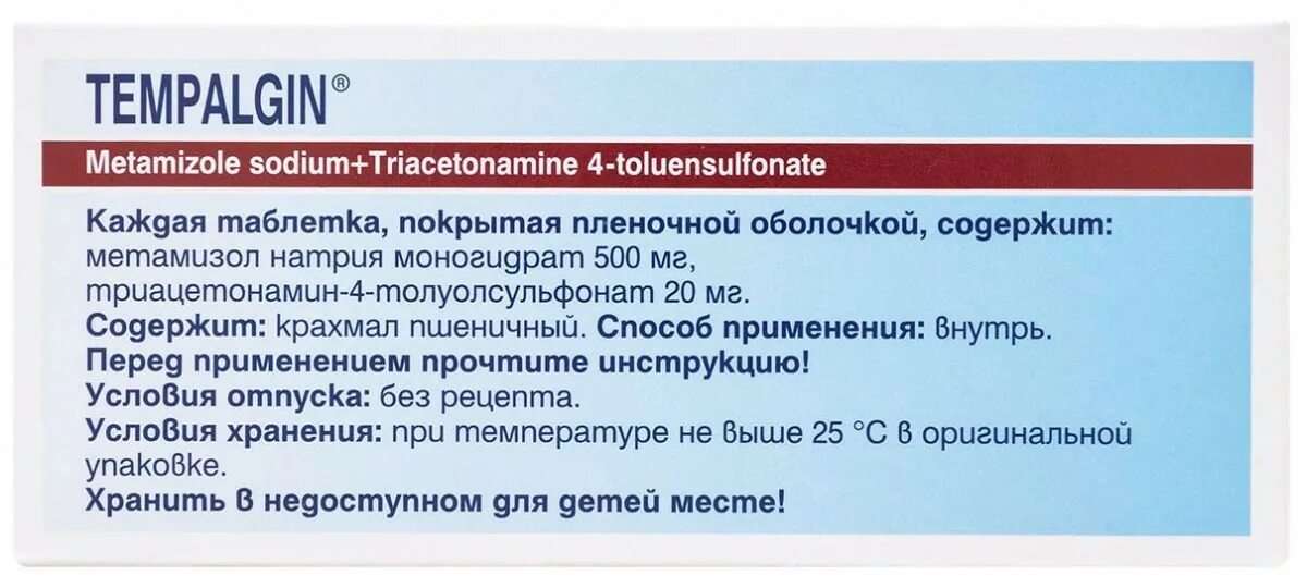 Темпалгин инструкция. Темпалгин. темпалгин таблетки. темпалгин состав таблетки. темпалгин дозировка для детей.