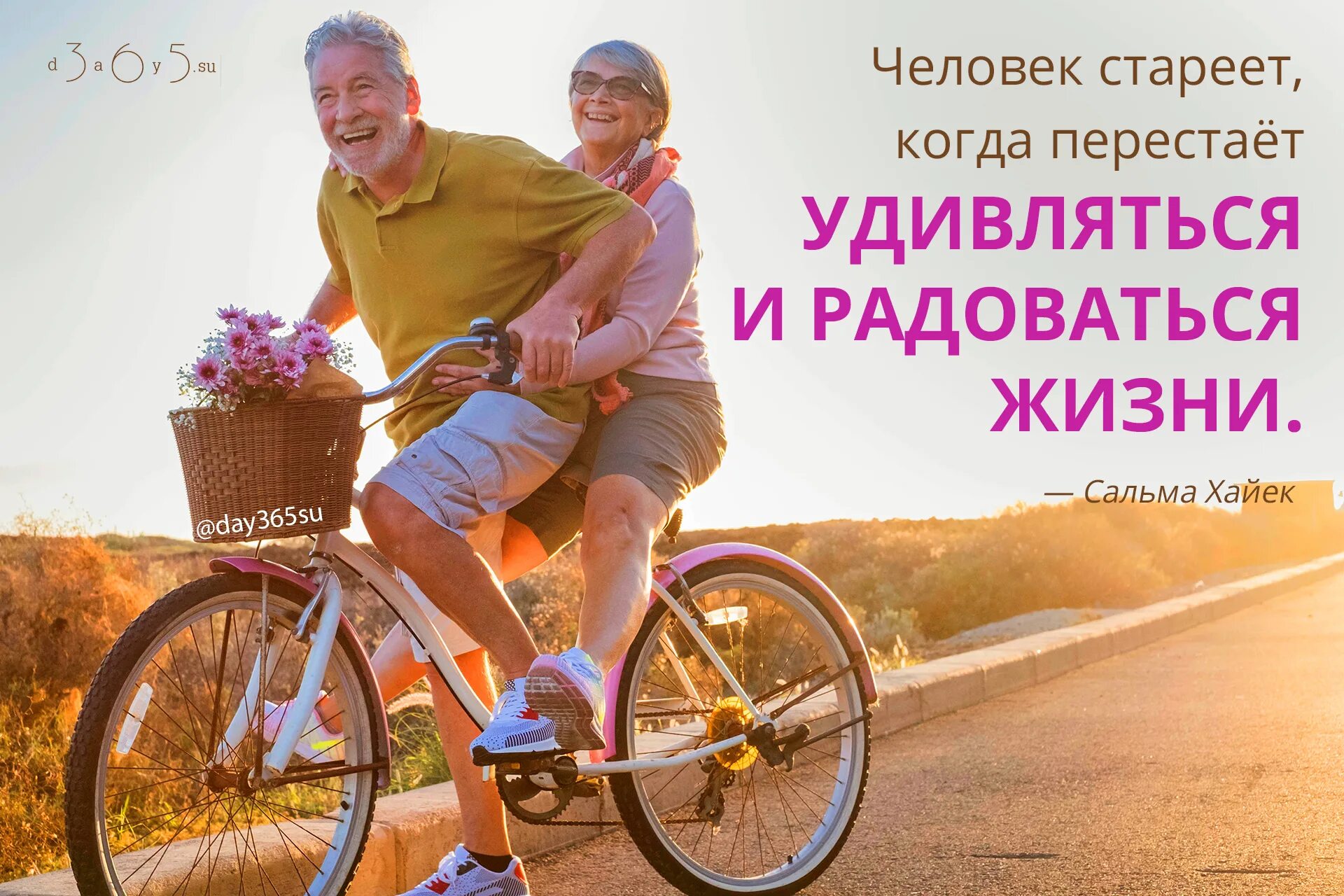 Тандем мужчины и женщины. Здоровье семьи. Old man on Bike. Old man Bike Butterfly. Человек стареет когда перестает быть ребенком