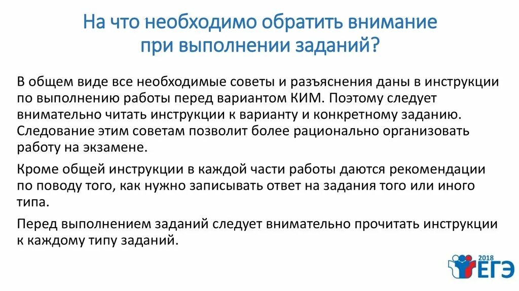 Вариант на что обратить внимание