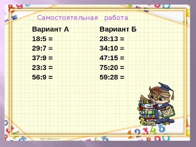 Презентация по математике "Деление круглых чисел"