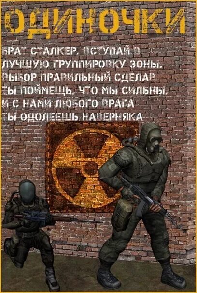Как вступить в группировку