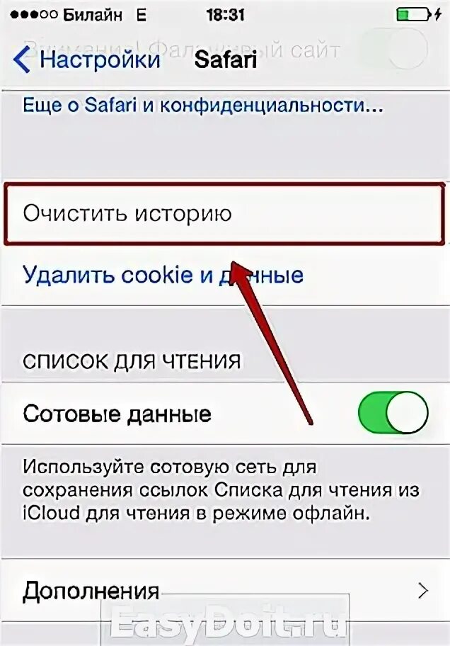 Как очистить просмотр на телефоне. Как очистить историю сафари на айфоне 7. Как очистить историю в сафари. Как очистить историю браузера Safari. Как очистить историю поиска в сафари на айфоне.