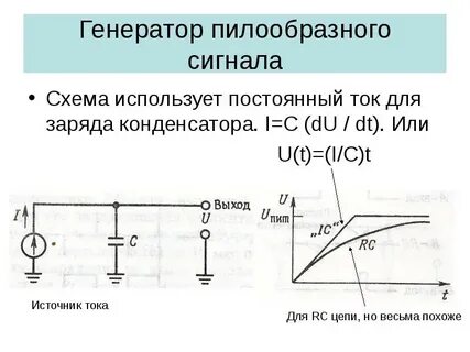 Конденсатор постоянного напряжения
