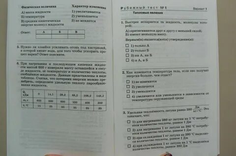 Тесты по учебнику физики