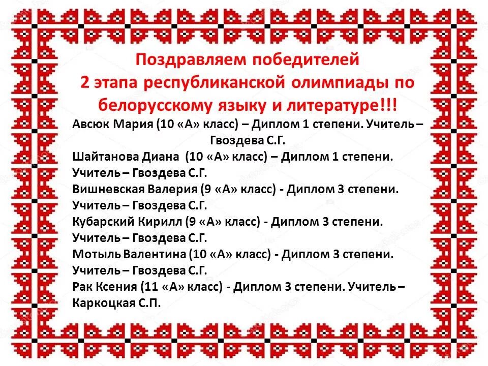 Работа над ошибками по белорусскому 3 класс. Дыктанты па беларускай мове для 3 класса. План по белорусскому языку. План по белорусскому языку. Тесты по белорусскому.