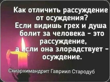 Как распознать душу человека