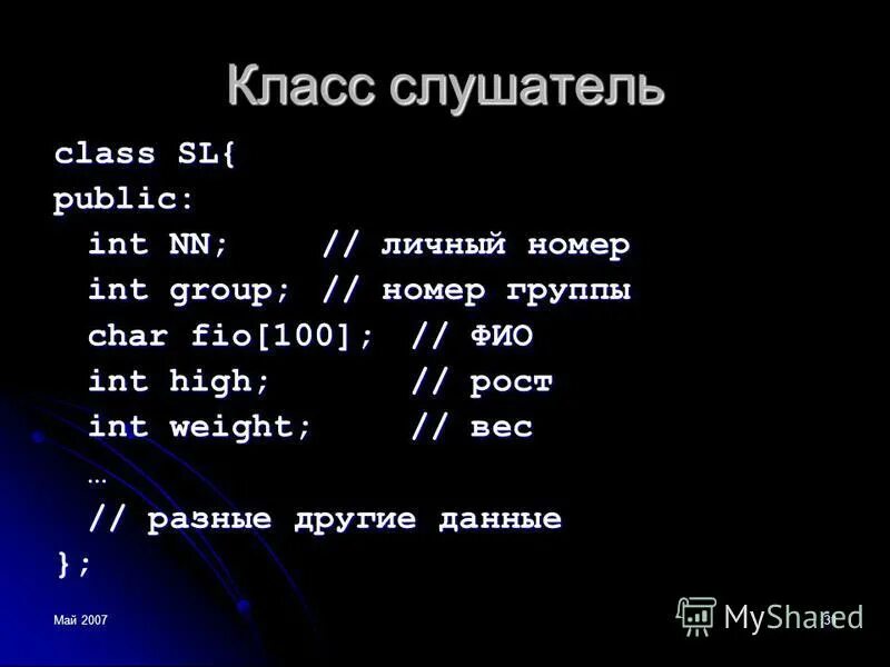 Touch in the night crash version silent circle. Инт номер 1. Вызов прерывания с номером 21h. Номера и строки массива\. Инт номер 1.