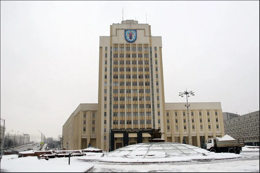 Сайт бгпу им м танка. БГПУ Беларусь Минск. БГПУ им. м. танка. Педагогический университет Минск. Университет Максима танка в Минске.