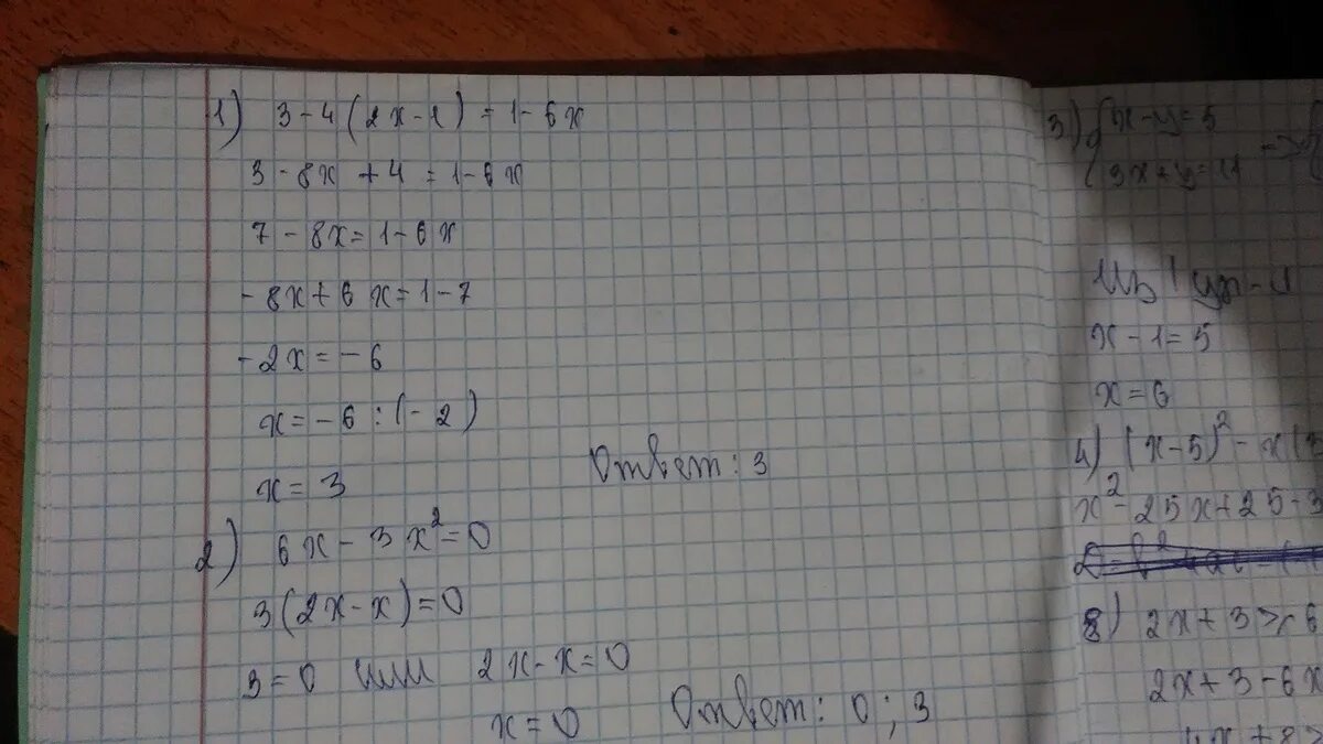 3x 5 6 x 3 решение. 15 6x-2 14 2x-3 15 4x+1. Решение 2(2x-1)-3(x-2)=6+4(3-2x). 4x+5=2x+3(5x+6). X(x3+2x+1) = 6(x+1) решите уравнение.