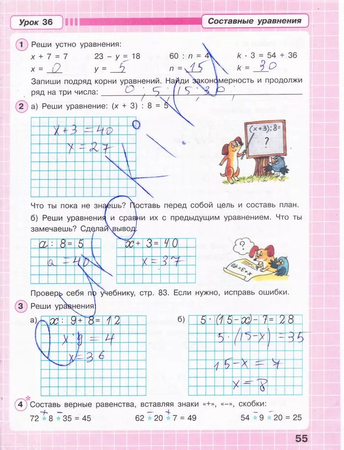 Математика рабочая тетрадь 1 часть страница 55. Математике 3 класс рабочая тетрадь ответы 2 часть Петерсон. Гдз по математике 3 класс рабочая тетрадь 2 часть Петерсон. Математика 2 класс 2 Петерсон 3 часть рабочая тетрадь ответы. Математика Петерсон 3 класс 2 часть рабочая тетрадь ответы.