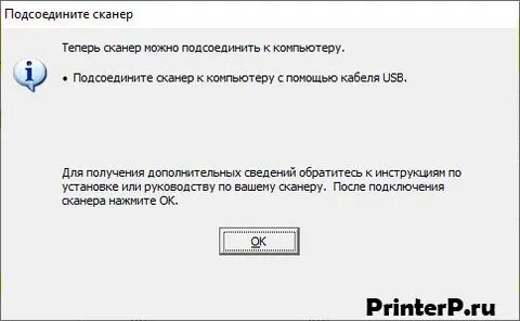 Установка драйвера сканера