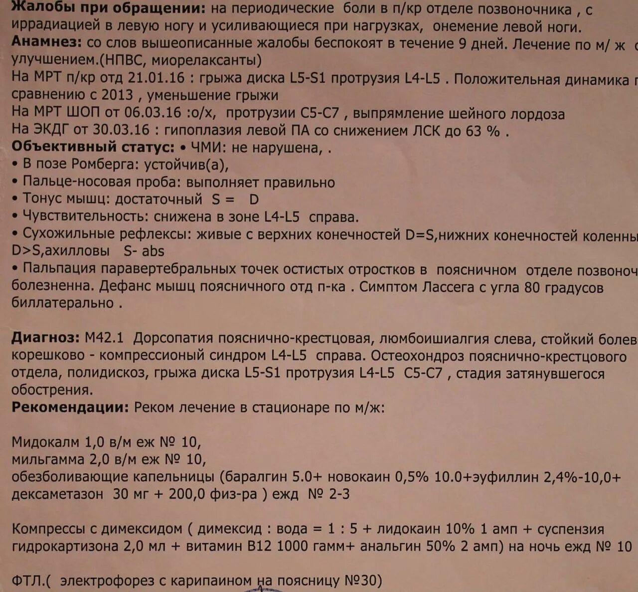 Дексаметазон при болях в пояснице. Капельницы при грыже позвоночника. Капельница при грыже позвоночника поясничного отдела. Дексаметазон для электрофореза. Обезболивающие капельницы при остеохондрозе.