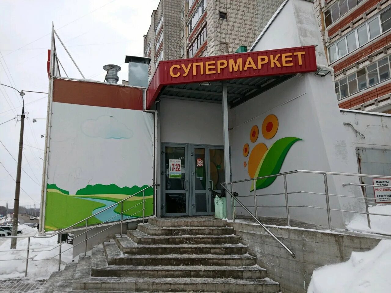 Center for advanced training and resource support of the municipal education sys