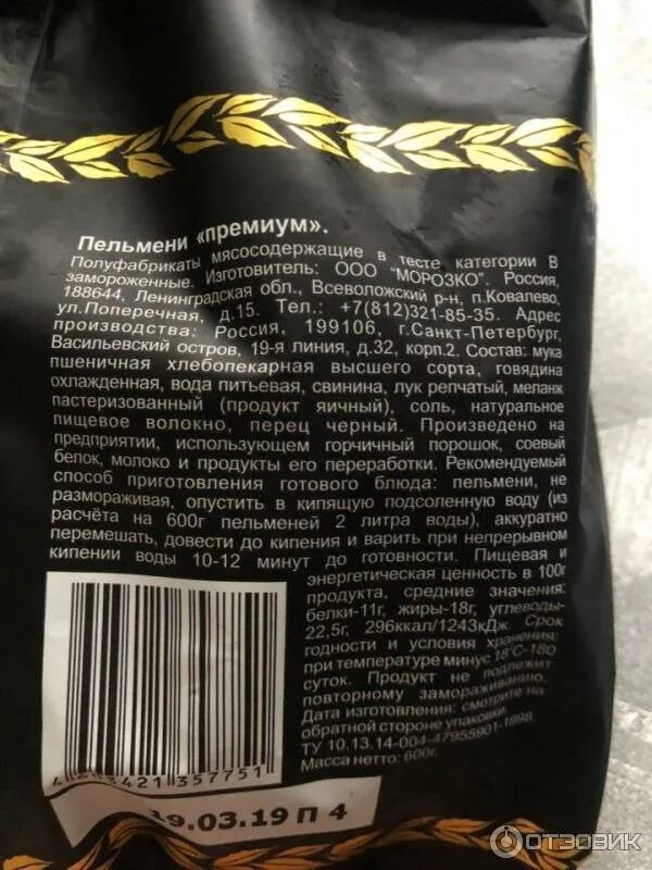 Набор premium travel set. Шпикачки дубки состав. Вес тары вермишели быстрого приготовления. Соевый соус хайнц премиум состав. Колбаса ариант производитель.