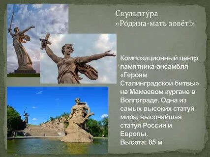 Памятные впечатления