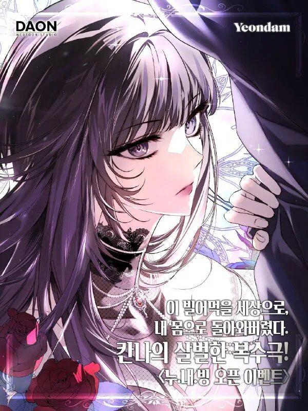 роковая одержимость манхва. манхва одержимый вампирами. семья мужа одержима мной манхва. манга моя одержимость не позволит мне уйти. Leave манга.