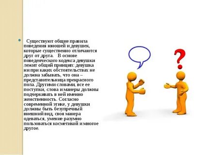 Отличаются друг от друга размером