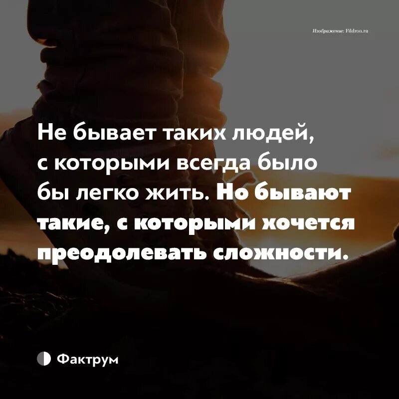 Бывает часто что в городах. Бывают люди цитаты. В жизни бывают такие моменты. Простые люди цитаты. Цитаты про людей рядом.