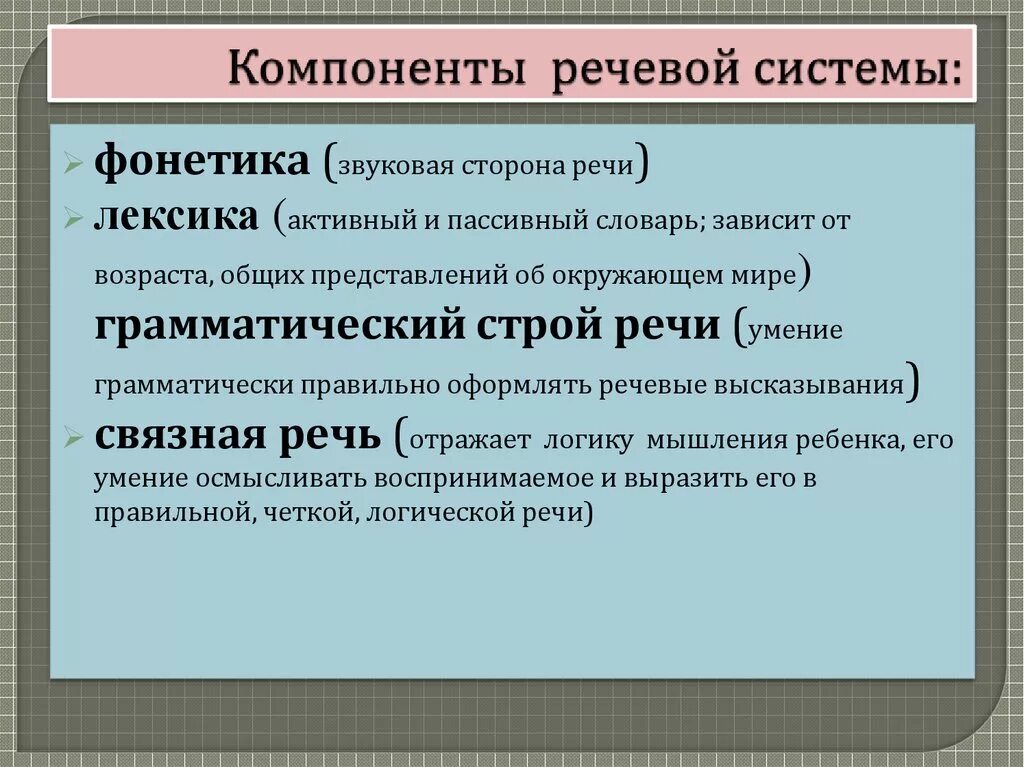 Системы обратной речевой связи. Тромбон сорс-вс-к. Системы обратной речевой связи. Системы обратной речевой связи. Система оповещения динамик речевого схема подключить.