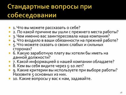 шлюмберже собеседование вопросы