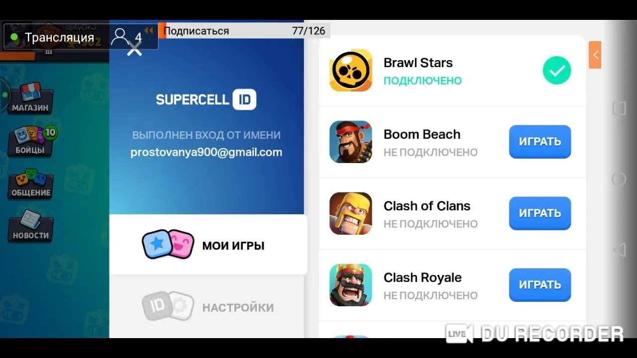 Суперселл бравл. Поддержка бравл. Суперселл айди бравл старс. Как связаться с суперселл в бравл. Техподдержка brawl stars.