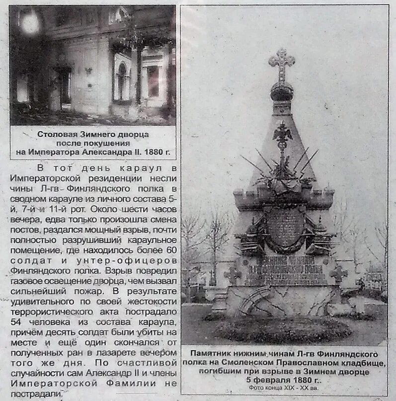 Цель взрыва зимнего дворца
