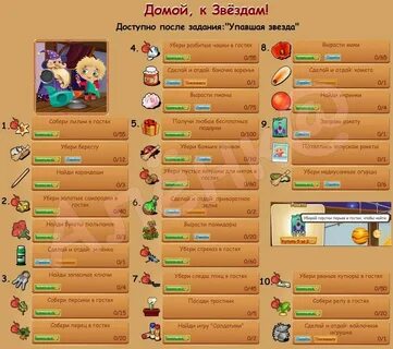 Игра три в ряд домовята
