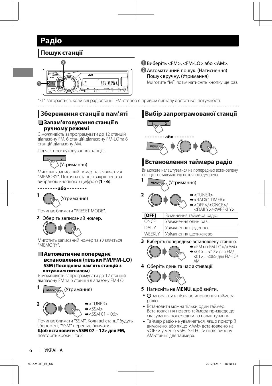 Как подключиться jvc блютуз. Автомагнитола jvc kd-r47. магнитола jvc kd r527. магнитола jvc kd r447. jvc kd-r402.