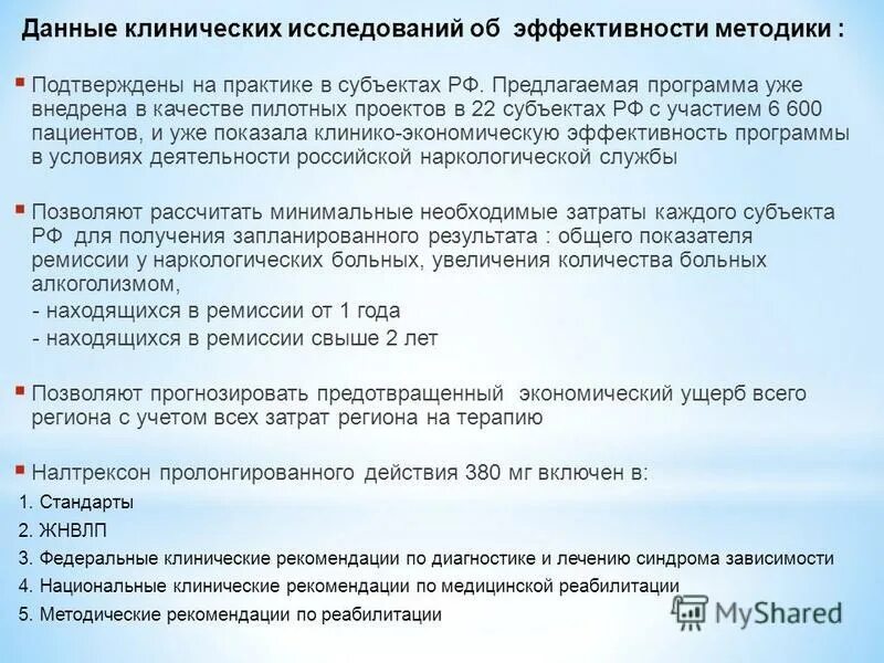 цели клинических исследований. биохимическое исследование крови. первая фаза клинических испытаний. анализ данных клинического исследования. фазы клинического исследования доказательная медицина.