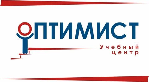 Оптимист проверочное