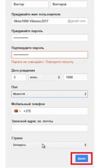 Gmail com инн. Имя пользователя gmail com. Имя пользователя gmail как создать. Адрес gmail имя пользователя. Сгенерированные имена пользователей для gmail.