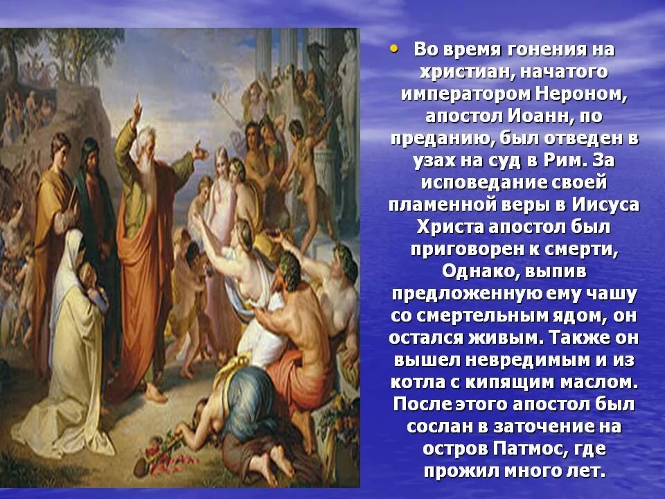 Как называется жанр повествующий о деяниях святых