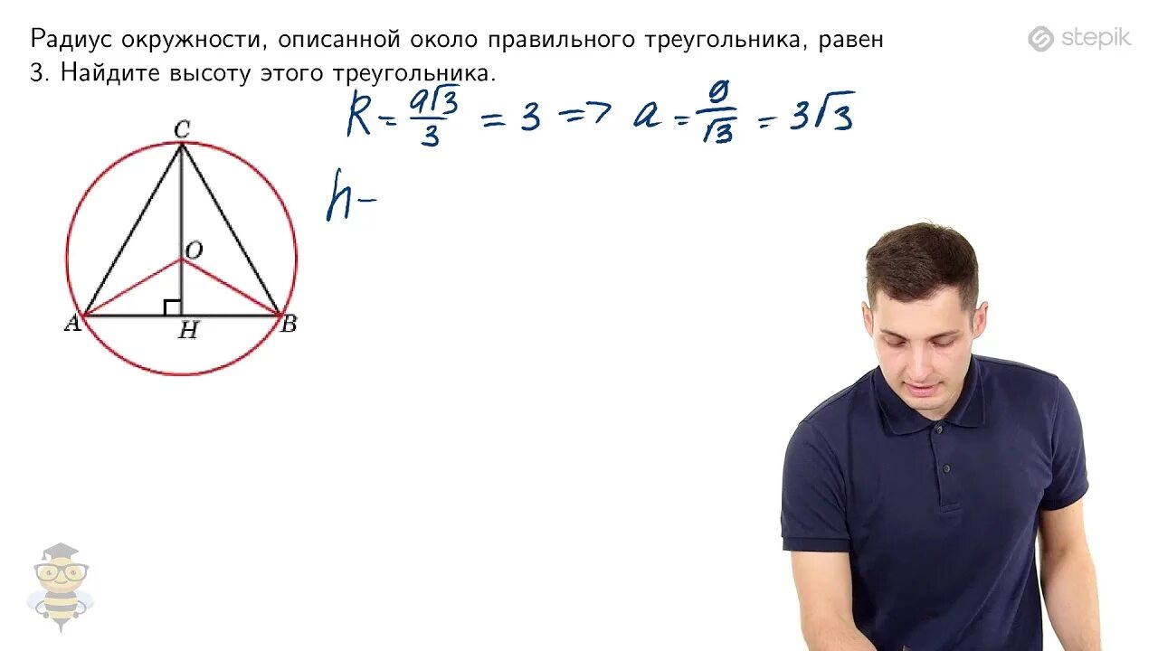 Периметр равностороннего треугольника найдите радиус описанной окружности. Равнобедренный треугольник описанная окружность. вписанная окружность в треугольник егэ. как найти сторону описанной окружности. радиус описанной окружности равнобедренного треугольника.