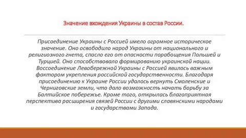 Вхождение состав