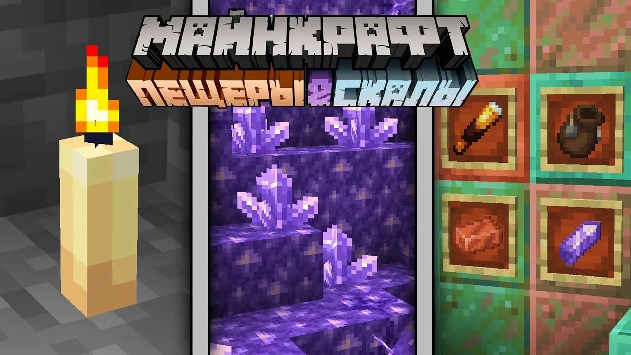 Крафт свечи в майнкрафт 1. 17. 17. Как сделать свечку в майнкрафте. Как сделать свечи в майнкрафте.