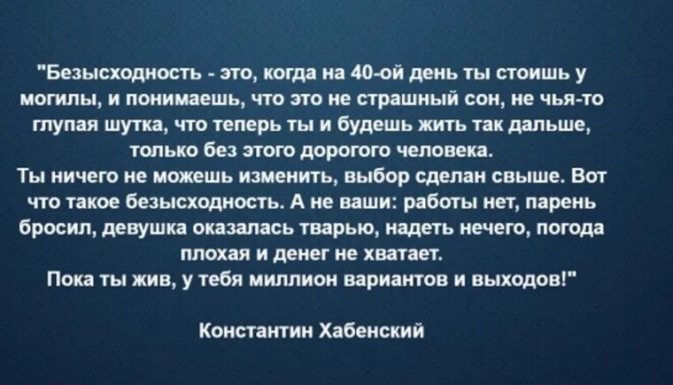 Как дальше жить в россии простому. Цитаты о потери близких людей. Цитаты про смерть близких людей. После смерти цитаты. Цитаты о смерти близкого человека.