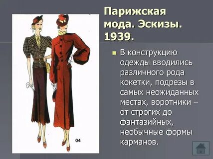 Проект костюмов