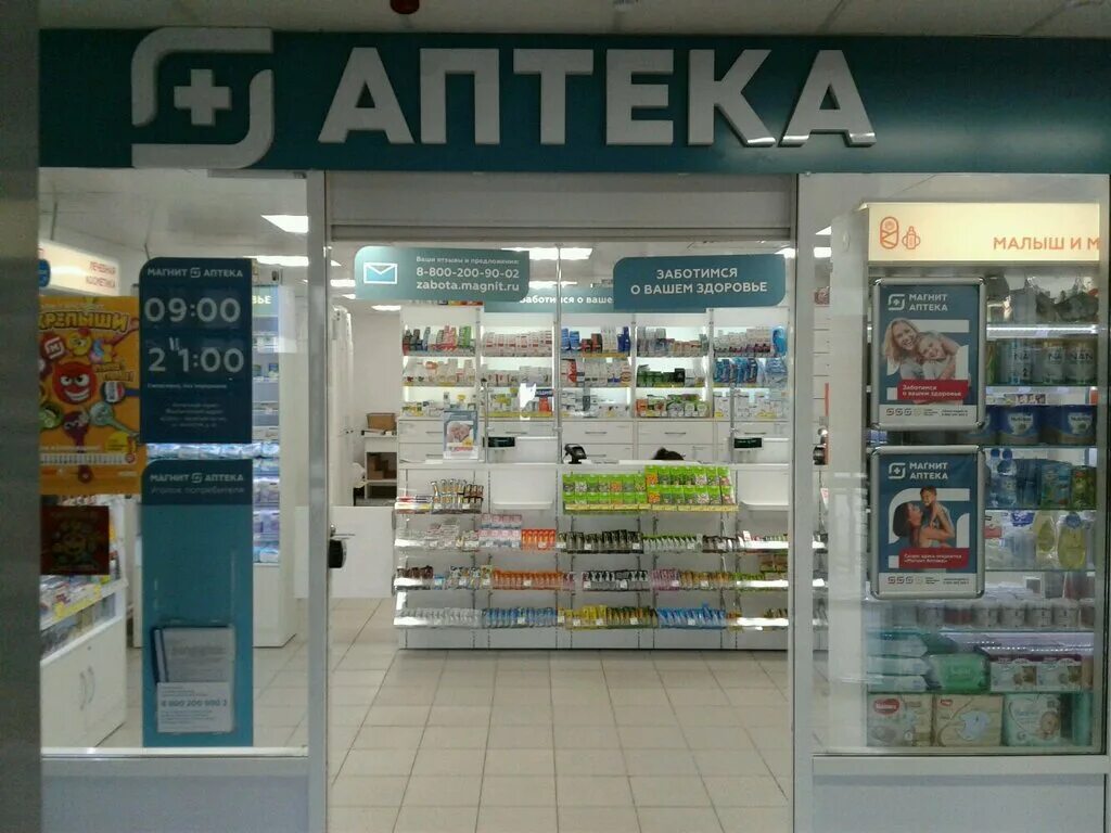 н. аптека 66 плюс нижний тагил. аптека 66 нижний тагил ленина 71. аптека 66 верхняя пышма интернет магазин. ул белинского 118/29 нижний новгород.