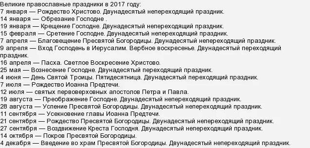 04 апреля какой праздник. Праздники в июле. Профессиональные праздники в августе. Праздники в июне. Праздники в июне и июле.