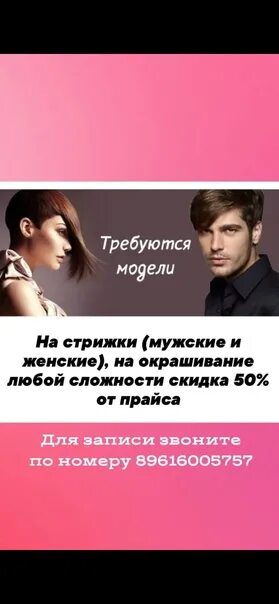 Шарм чаплыгин. Салон красоты шарм чаплыгин.