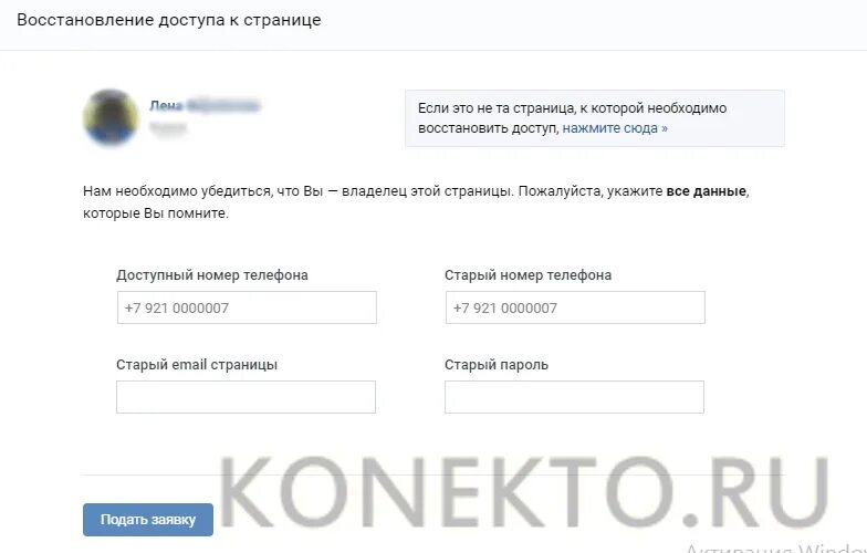 Восстановление доступа к странице. Восстановление пароля ВК. Как восстановить аккаунт в ВК. Vk восстановление доступа