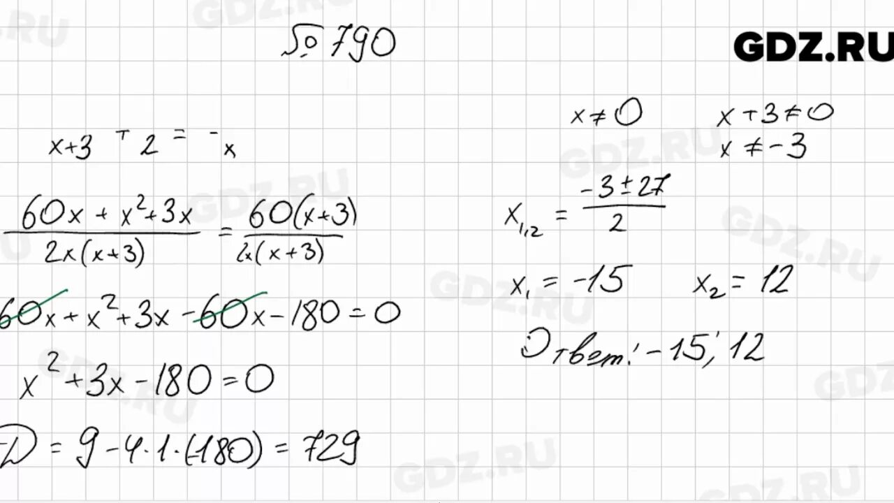 Алгебра 8 класс мерзляк 790. Мерзляк 790. Алгебра 8 Мерзляк 790. 839,8 Класс Алгебра. Алгебра 7 класс номер 790.