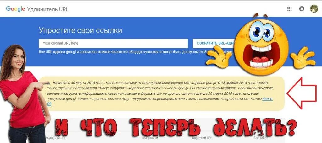 Сделать короткую ссылку гугл. Сокращение ссылок гугл. сократитель ссылок. создание коротких ссылок. сделать короткую ссылку.
