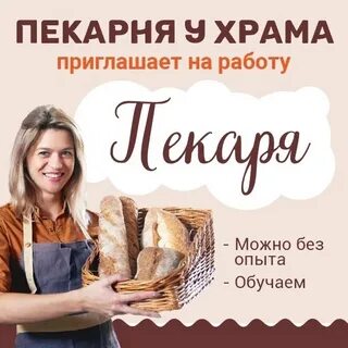 Универсальный пекарь отзывы